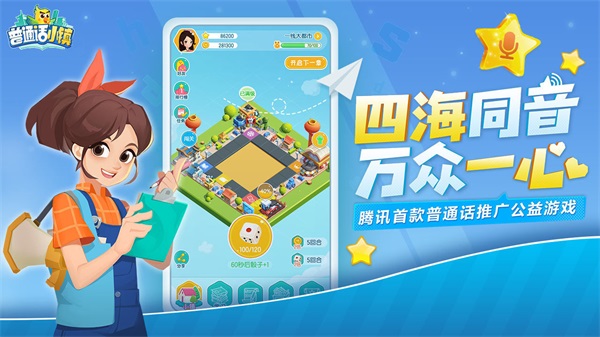 普通话小镇游戏2023最新版1