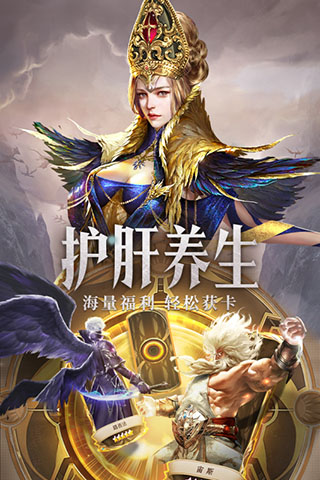 守护神域卡牌手游5