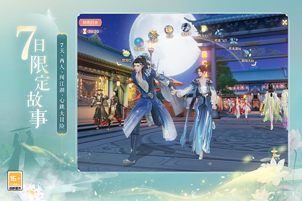 花与剑网易版3