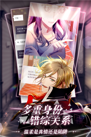 筑梦公馆华为版3