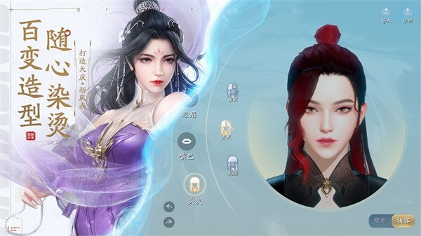 庆余年vivo版2