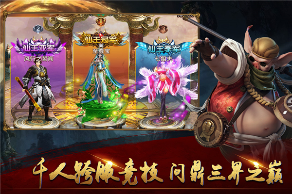 暴走师徒官方版4