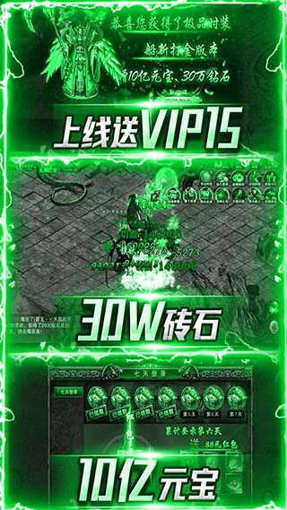 猎魔传奇破解版1