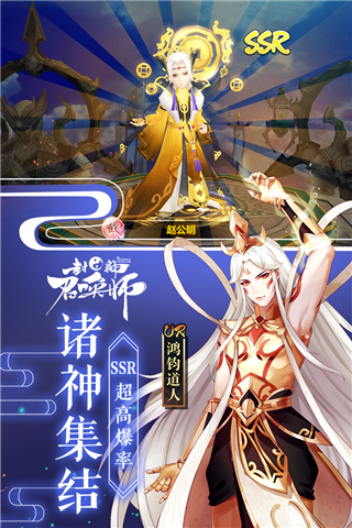 封神召唤师华为版3