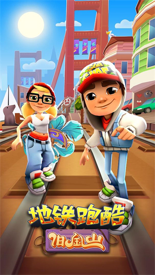 SubwaySurf国际服破解版5