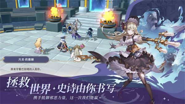 符文先锋3