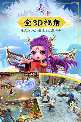 花千骨手游华为版1
