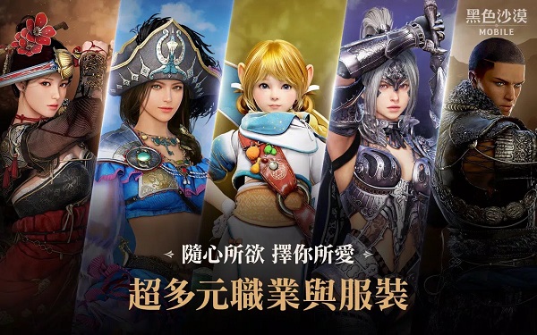 黑色沙漠台服手游最新版20232
