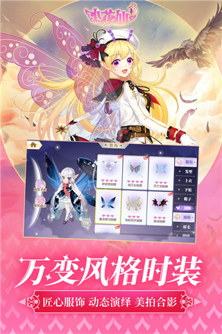 小花仙手游官方版4