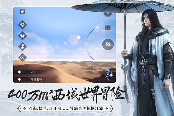 一梦江湖百度版3