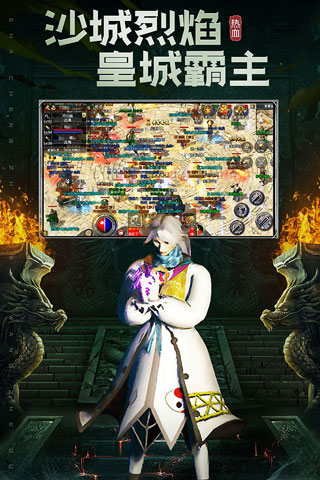 原始传奇GM版1