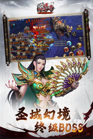 沙巴克传奇华为客户端3