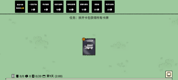 堆叠大陆破解版4