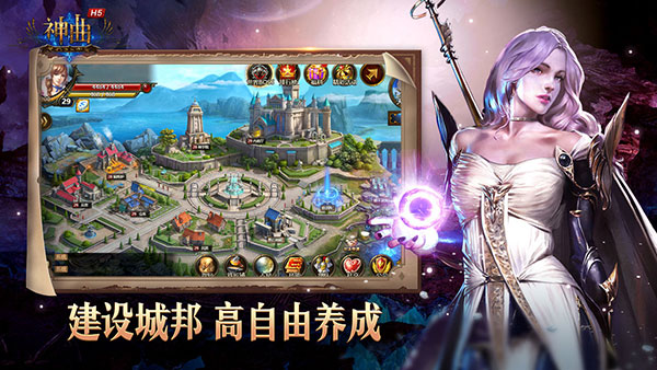 神曲H5手游2