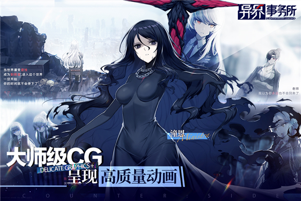 异界事务所小米服2