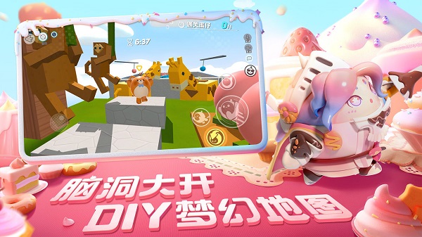 蛋仔派对vivo版1