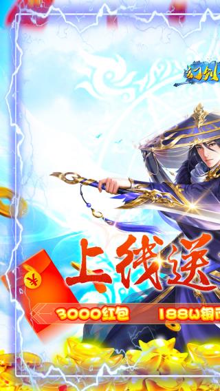 幻剑仙传1