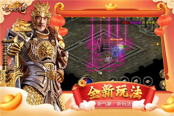 仙境传奇冰雪版1