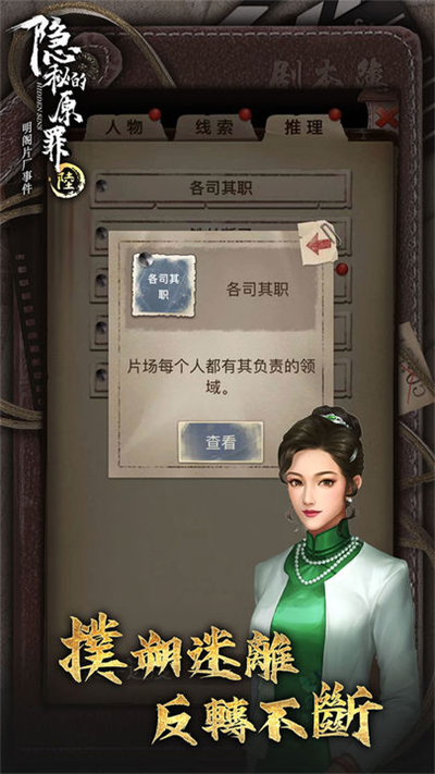 隐秘的原罪63