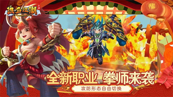 热血江湖变态版2