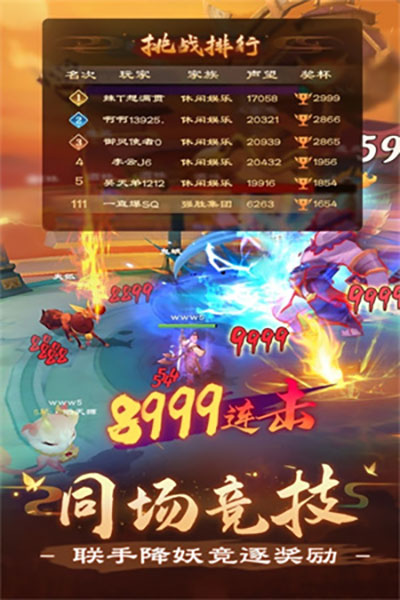 新仙魔九界高爆版1