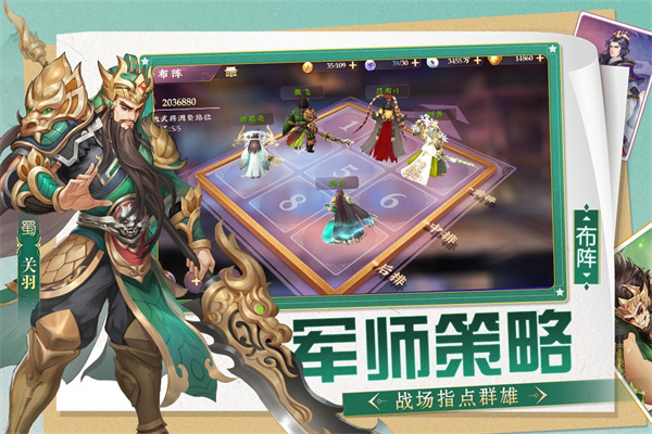 三国将无双九游版2