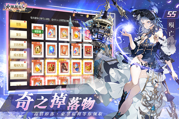 火源战纪九游版3