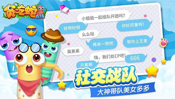 贪吃蛇在线正版1