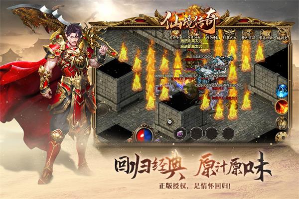 仙境传奇3