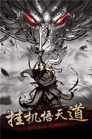 修仙大作战破解版1