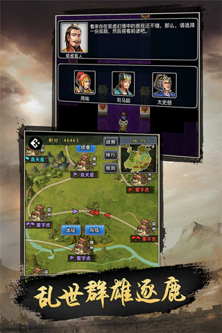 仙国志小米手机版1
