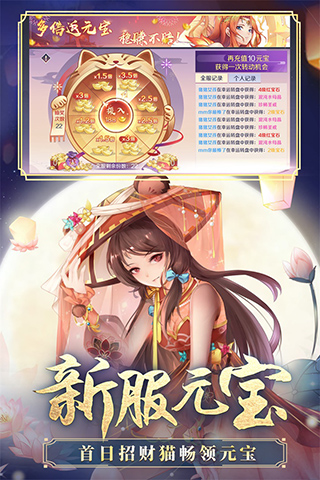 天姬变九游版3