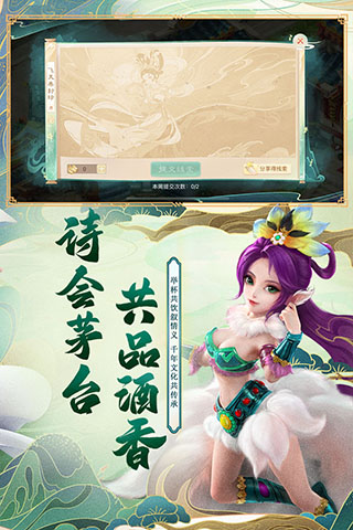大话西游手游网易官方正版3