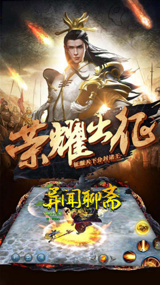 异闻聊斋2