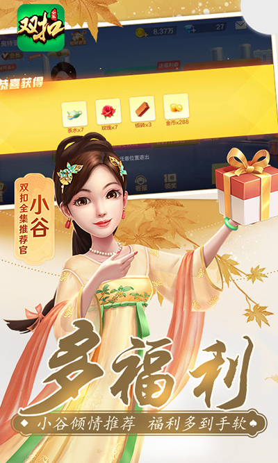 双扣扑克牌2