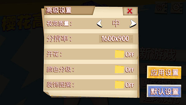 樱花高校2023最新版3