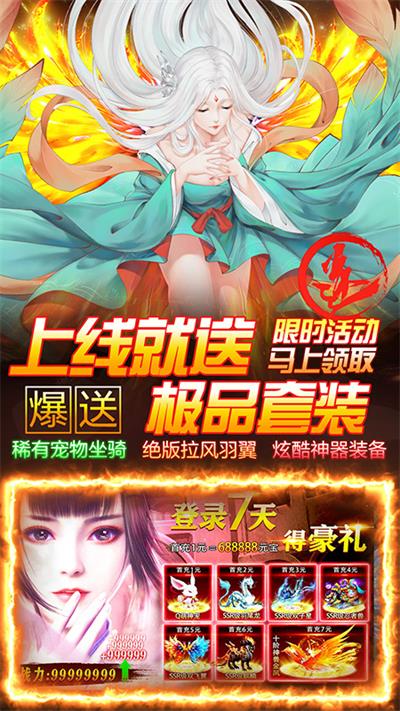 白蛇仙劫华为版1