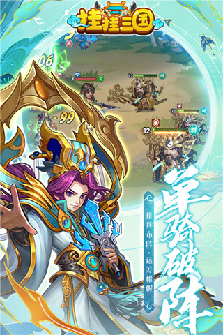 挂挂三国礼包版5