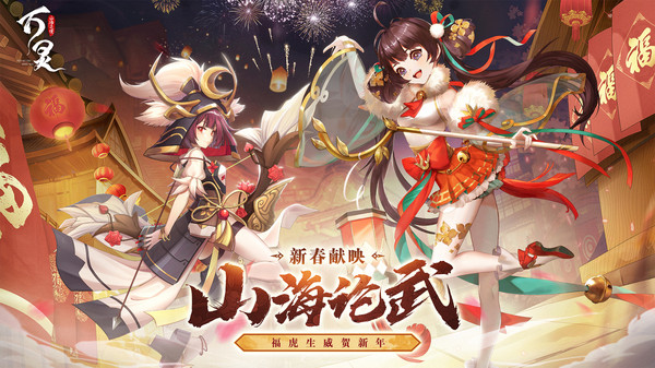 万灵山海之境红包版3