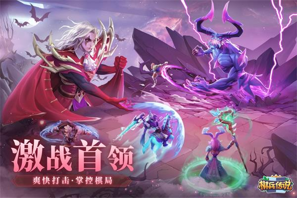 棋兵传说九游版2