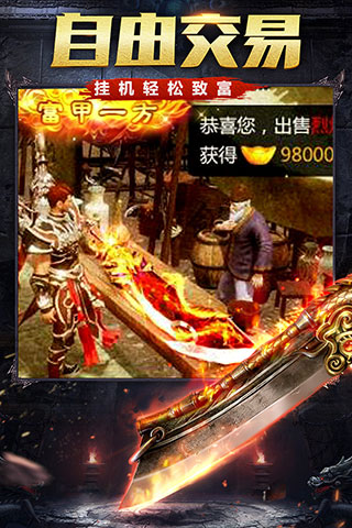 烈火雷霆折扣平台2
