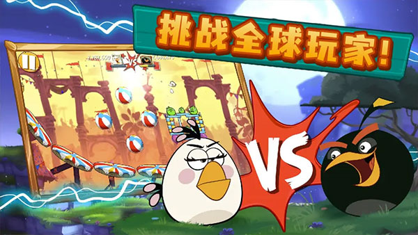 angry birds2游戏3