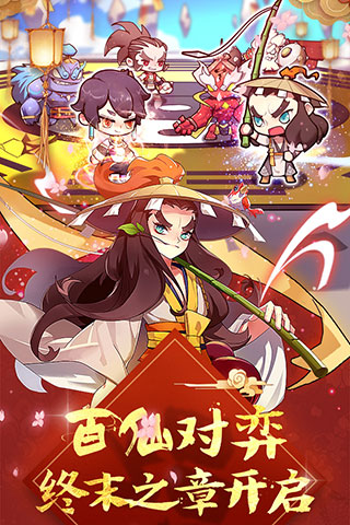 元气封神百度版5