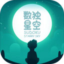 数独星空破解版