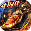 烈焰龙城特戒版