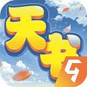 天书奇谈手游