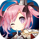 碧蓝航线哔哩哔哩版