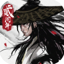 烟雨江湖百度版