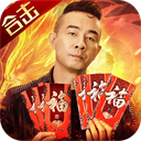 热血合击陈小春代言版