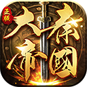 大秦帝国之帝国烽烟oppo版